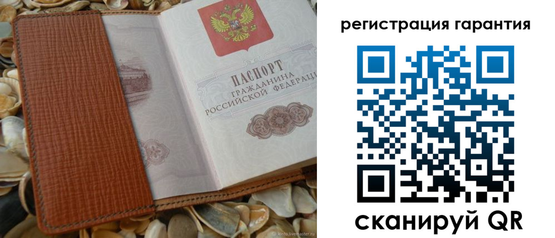 прописка штамп в Карачеве