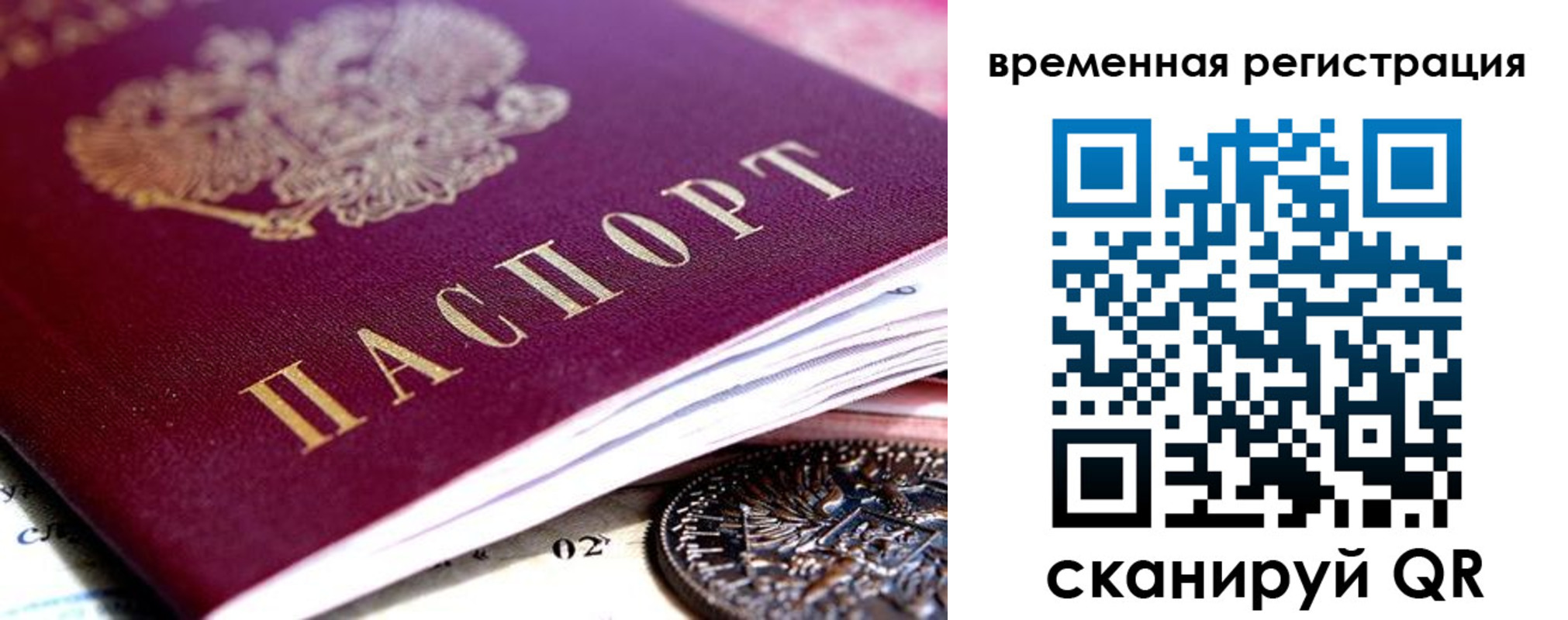 временная регистрация собственник в Карачеве