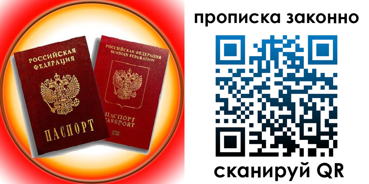 временная регистрация купить в Карачеве