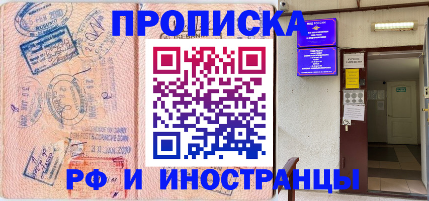 прописка для кредита в Карачеве