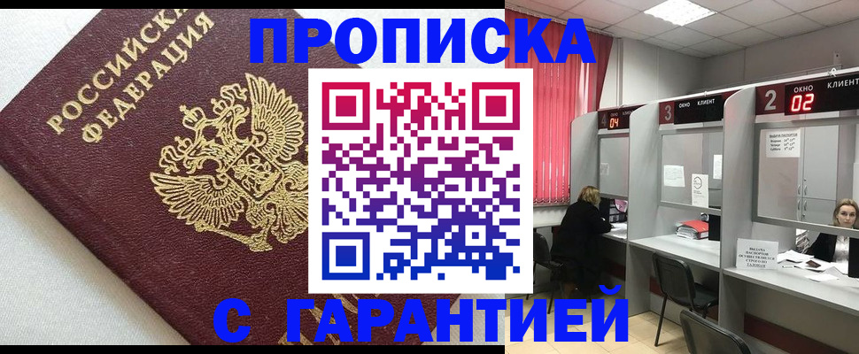 прописка паспорт в Карачеве